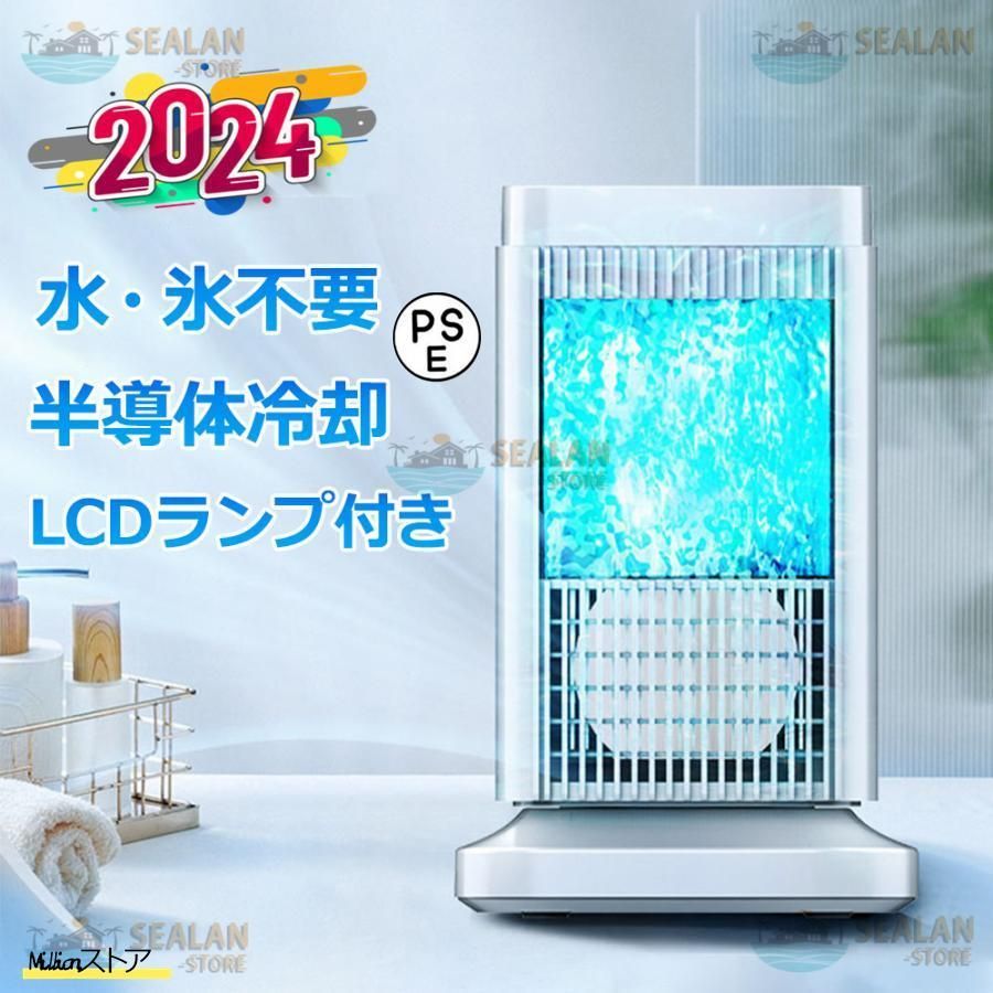 扇風機 小型 卓上冷風扇 冷風機 冷風扇 卓上ミニクーラー 4段階調整 ファン 冷却プレート 半導体冷却 スポットクーラー コンパクト 取っ手付き 省エネ 2025