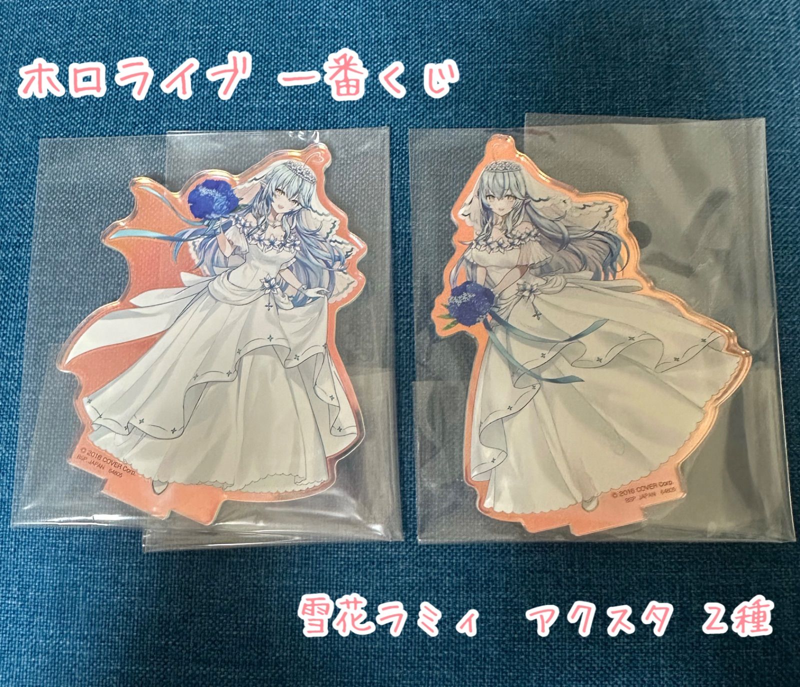 一番くじ ホロライブ 雪花ラミィ フィギュア アクスタ ホロライブ 一番くじ 雪花ラミィ アクスタ 2種セット - メルカリ