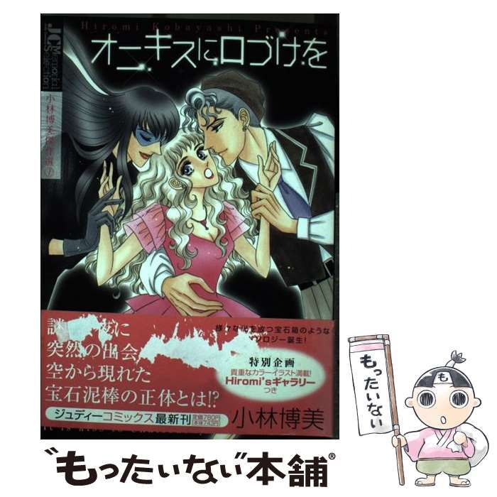 フレネシ「キュプラ」 LPレコード　心臓を開けたら、針。 レコード フレネシ「キュプラ」 LPレコード 心臓を開けたら、針。