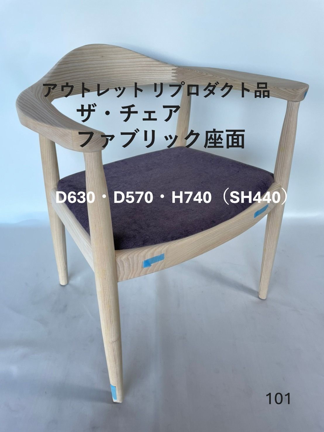 送料込 ザ チェア ファブリック座面 リプロダクト ウェグナー ダイニングチェア チェア