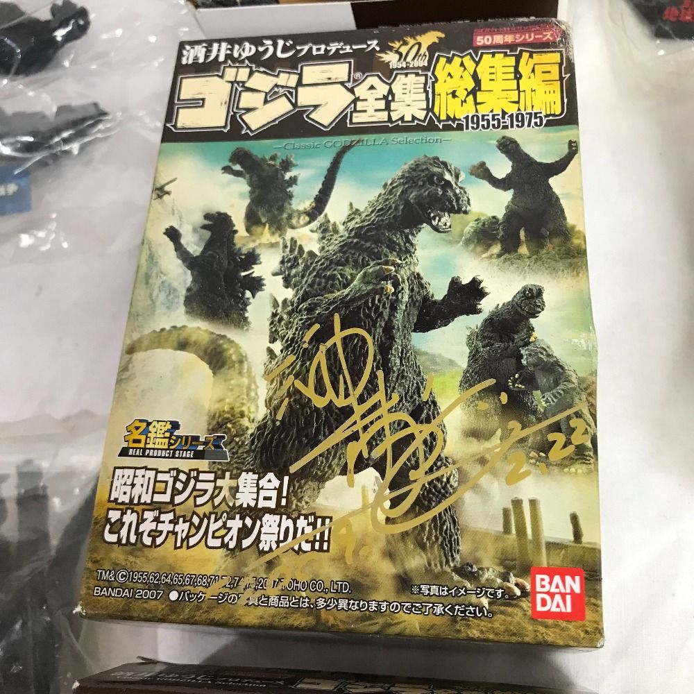 ゴジラ全集 酒井ゆうじプロデュース 6／7種類セット ゴジラ全集 酒井