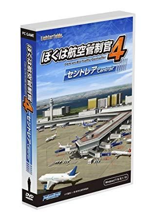 2営業日で発送 テクノブレイン ぼくは航空管制官4セント WTLF-0081