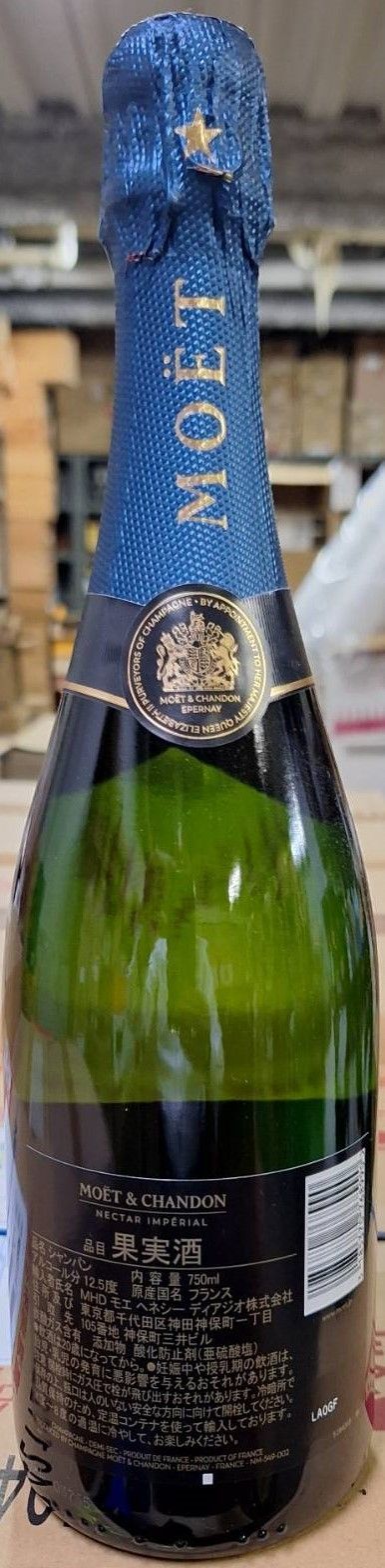 モエ エ シャンドン ネクター アンペリアル　750ml 4本セット送料無料 モエ・エ・シャンドン・ネクター・アンペリアル シャンパン