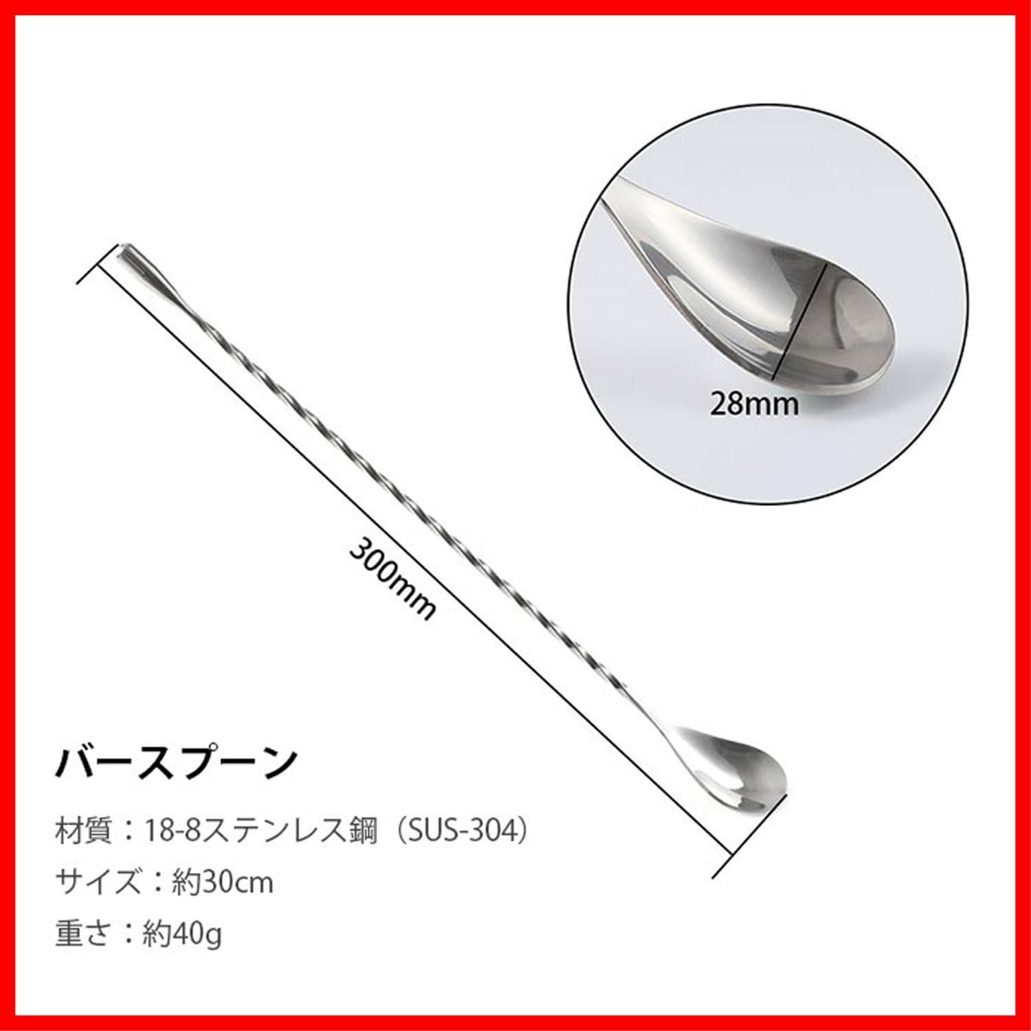 バーテンダーセット