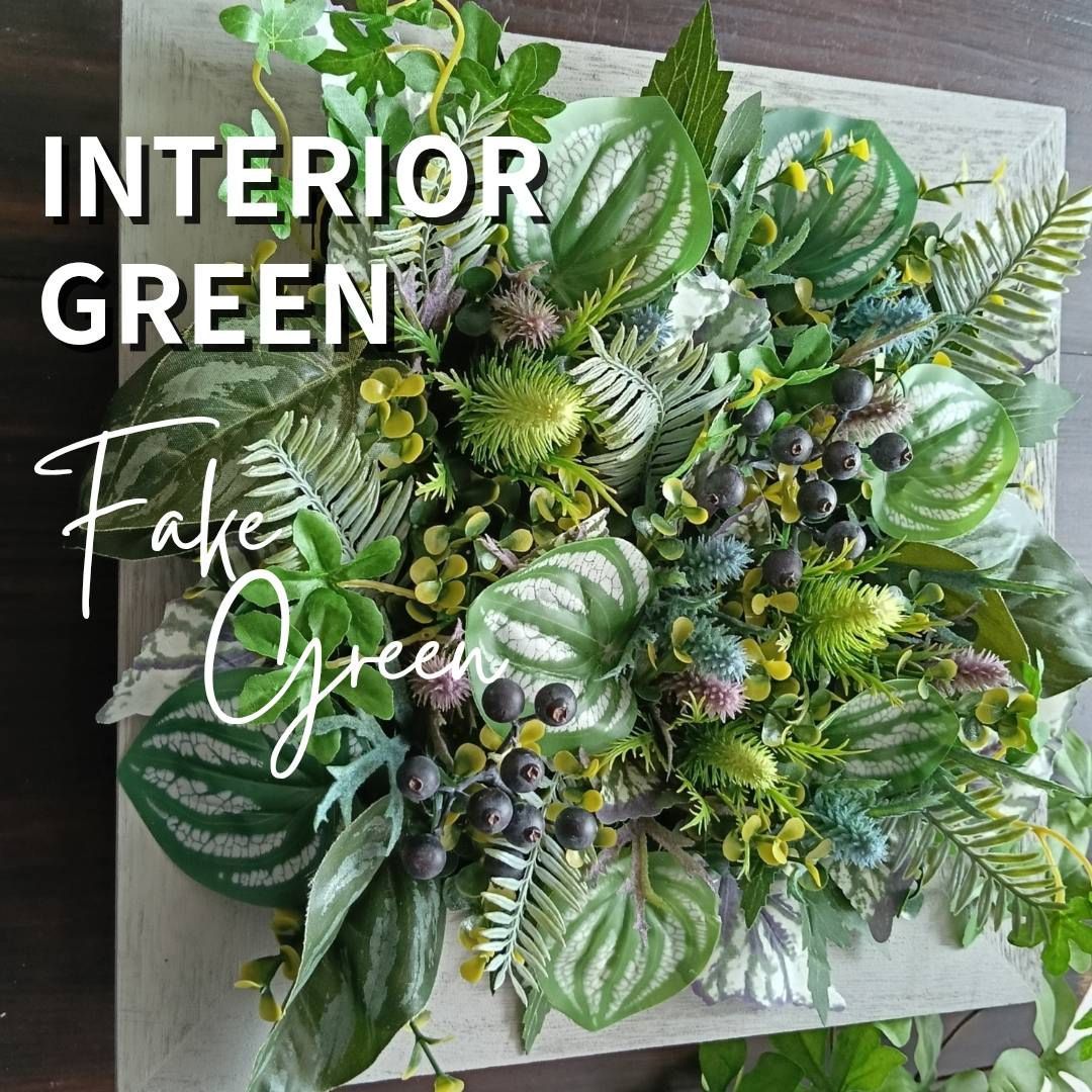 壁飾り 壁掛け 人工観葉植物 壁面緑化 玄関飾り 造花 室内 観葉 植物 ウォールパネル プレゼント ギフト v36 光触媒 観葉植物 壁掛け フェイクグリーン 人工観葉植物