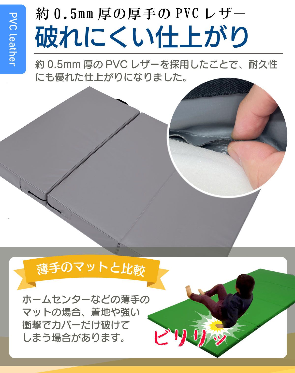 体操マット 運動