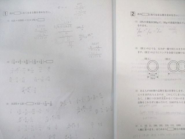 SAPIX 小6 サピックス マンスリー確認/復習/入室・組分けテスト 国語