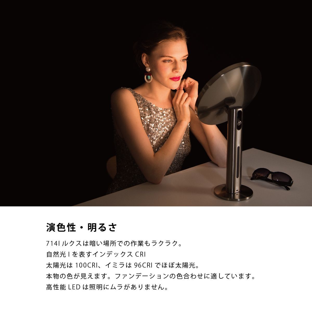 化粧鏡 イミラ