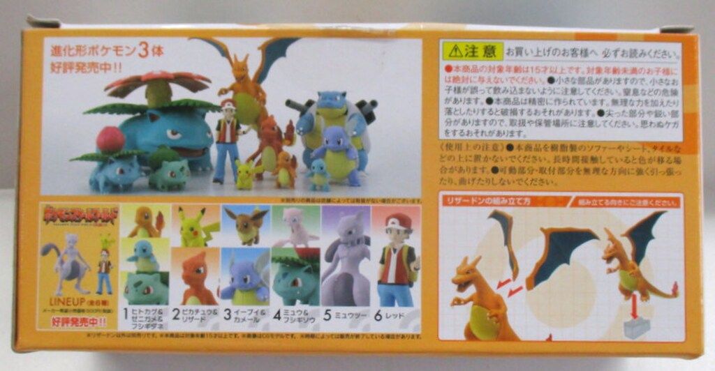 バンダイ ポケモンスケールワールド カントー地方