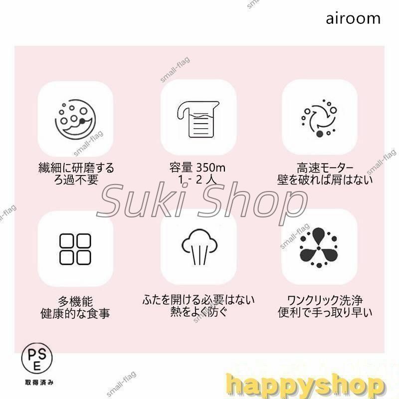 ミニ豆乳メーカー ジューサー 豆乳機 ジューサー多機能家庭用 健康調理機 ミキサー 混合豆乳機 調理ジューサー スープメーカー スープマシ