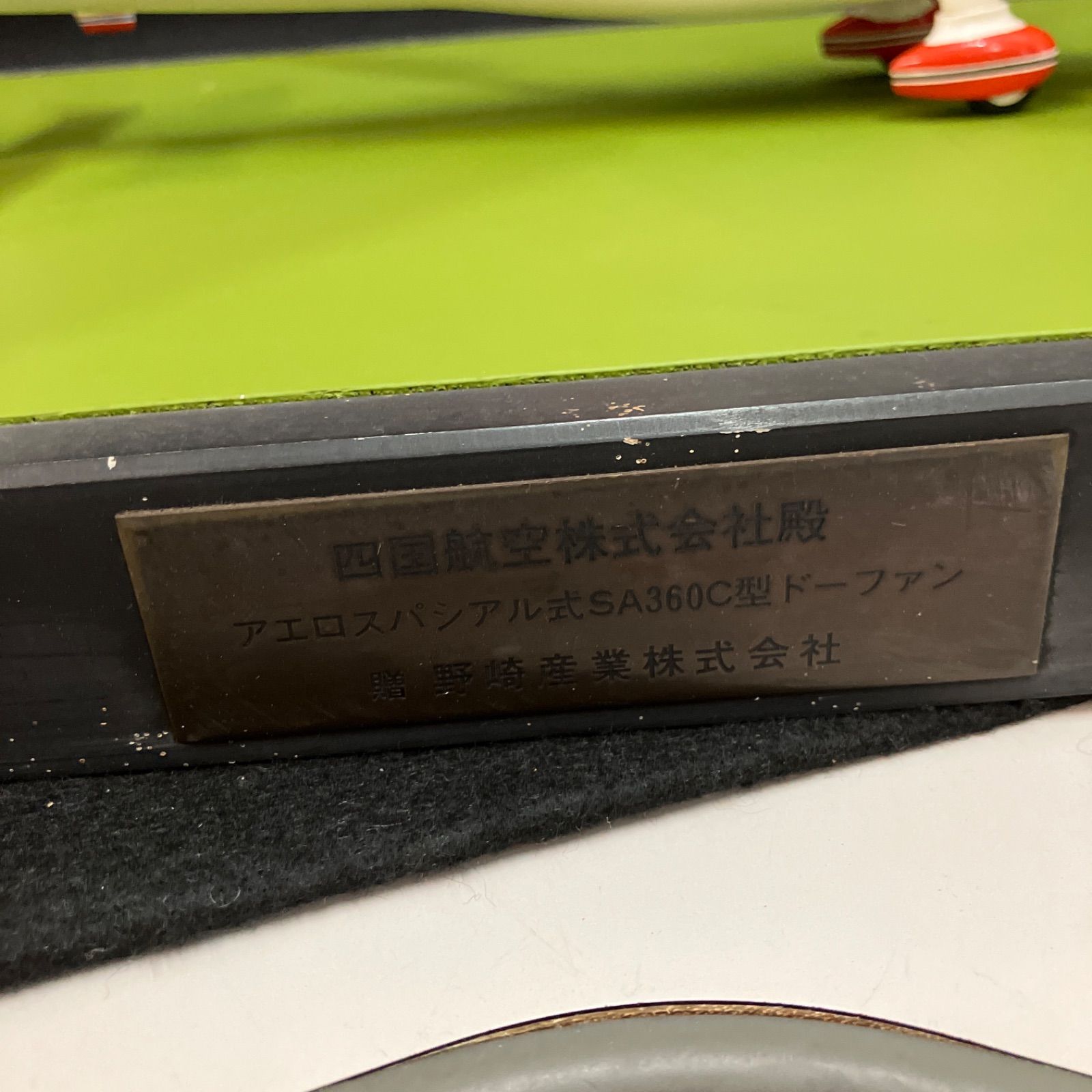 希少　日本製 四国航空　ヘリコプター模型　台座幅約48cm 希少 日本製 四国航空 ヘリコプター模型 台座幅約48cm - メルカリ