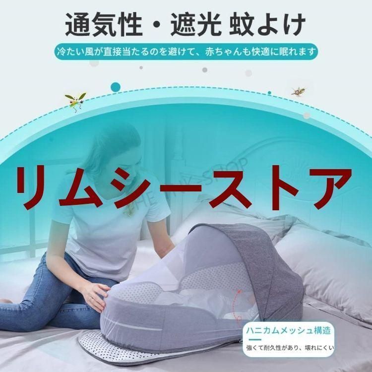【値下げ】添い寝 ベビーベッド 折りたたみ　蚊帳付き 楽天市場】【マラソン期間限定！1000円OFFクーポン獲得