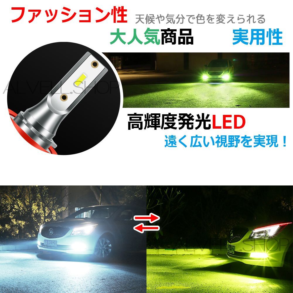 ホワイト アップルグリーン LED フォグランプ H8 H11 H16 爆光