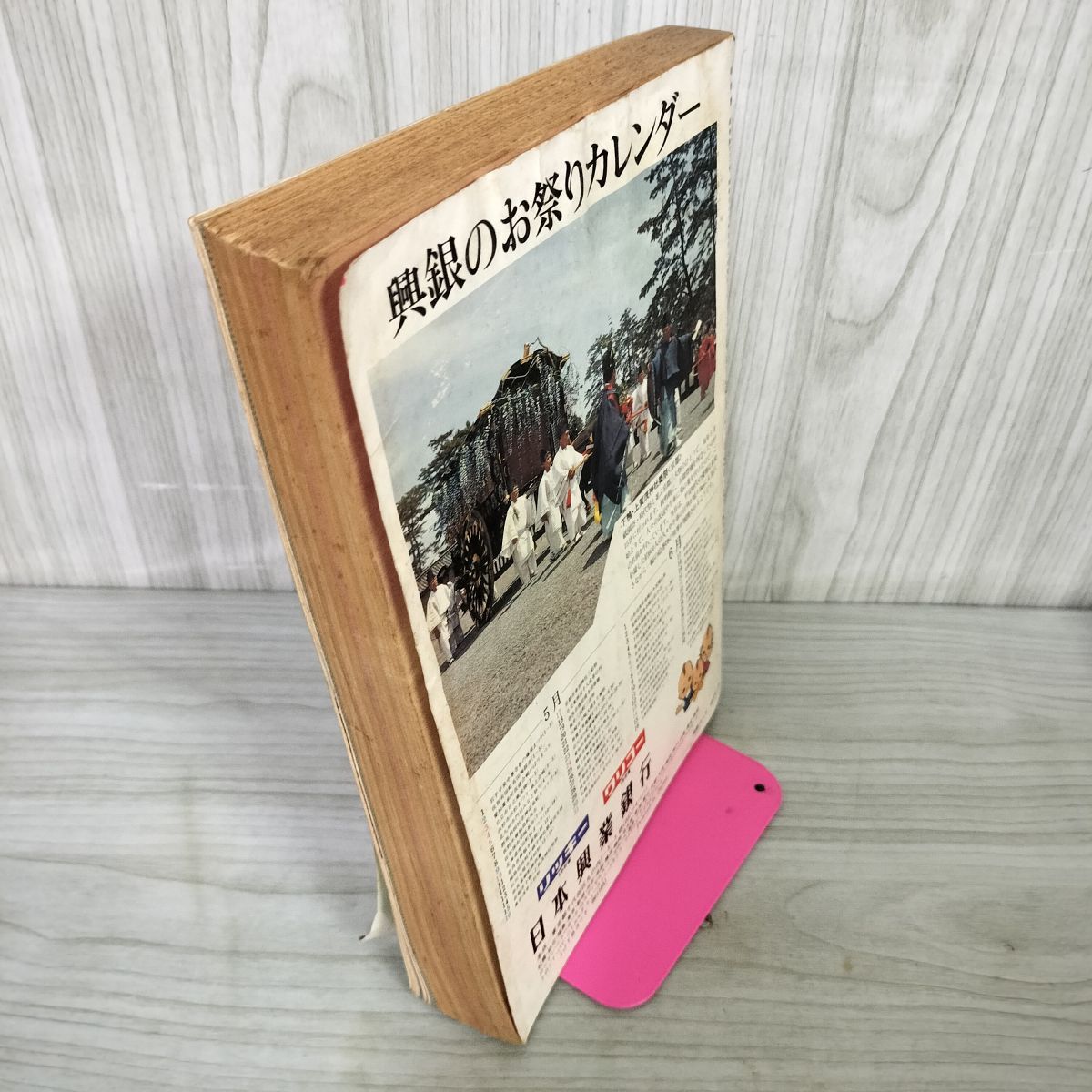 時刻表　1981/10 国鉄名 時刻表 1981/10 国鉄名 1981年10月の国鉄時代時刻表 |