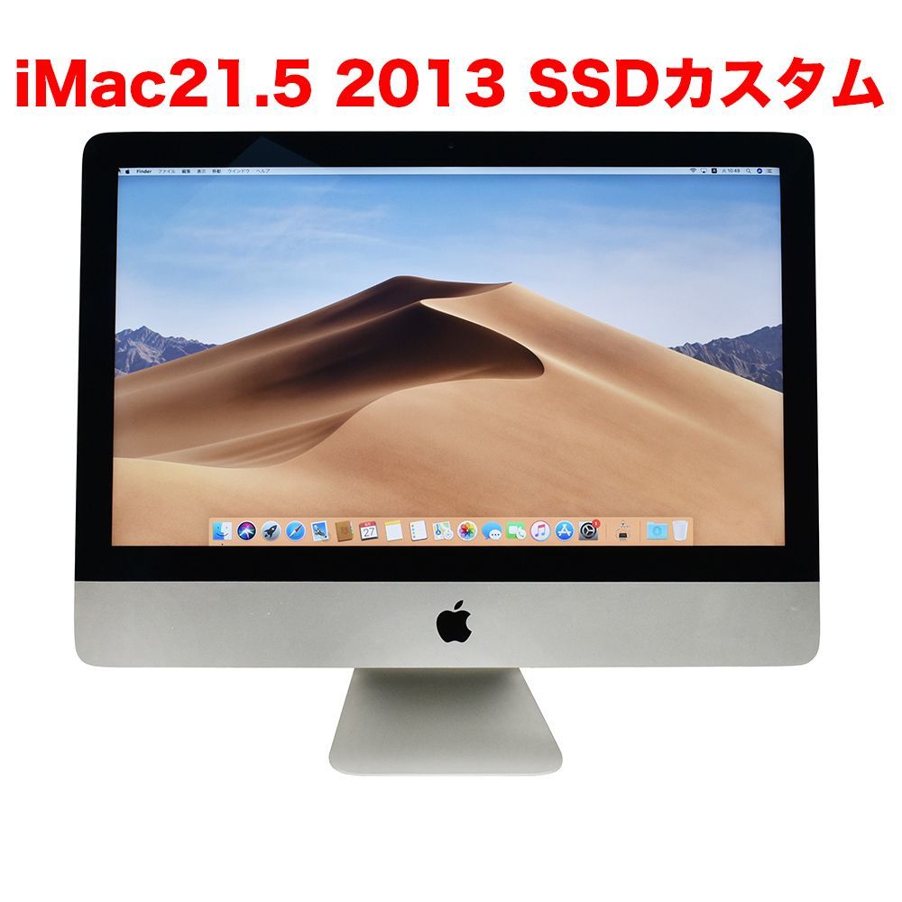 iMac 21.5 inch 2013 A1418 i5 2.7GHz 8GB SSD256 中古品本体 6-5 SSD ...