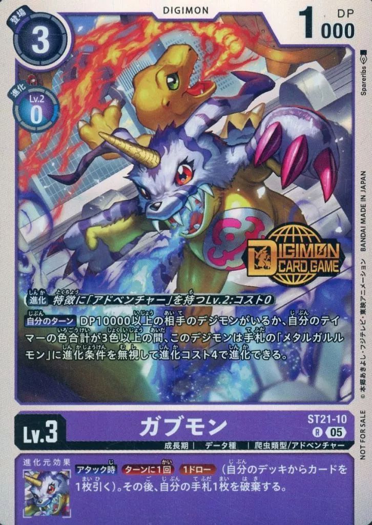デジモンカード　カブテリモン　一枚300円 カブテリモン(C)(EX8-040) | ノーマル | ドラゴンスター