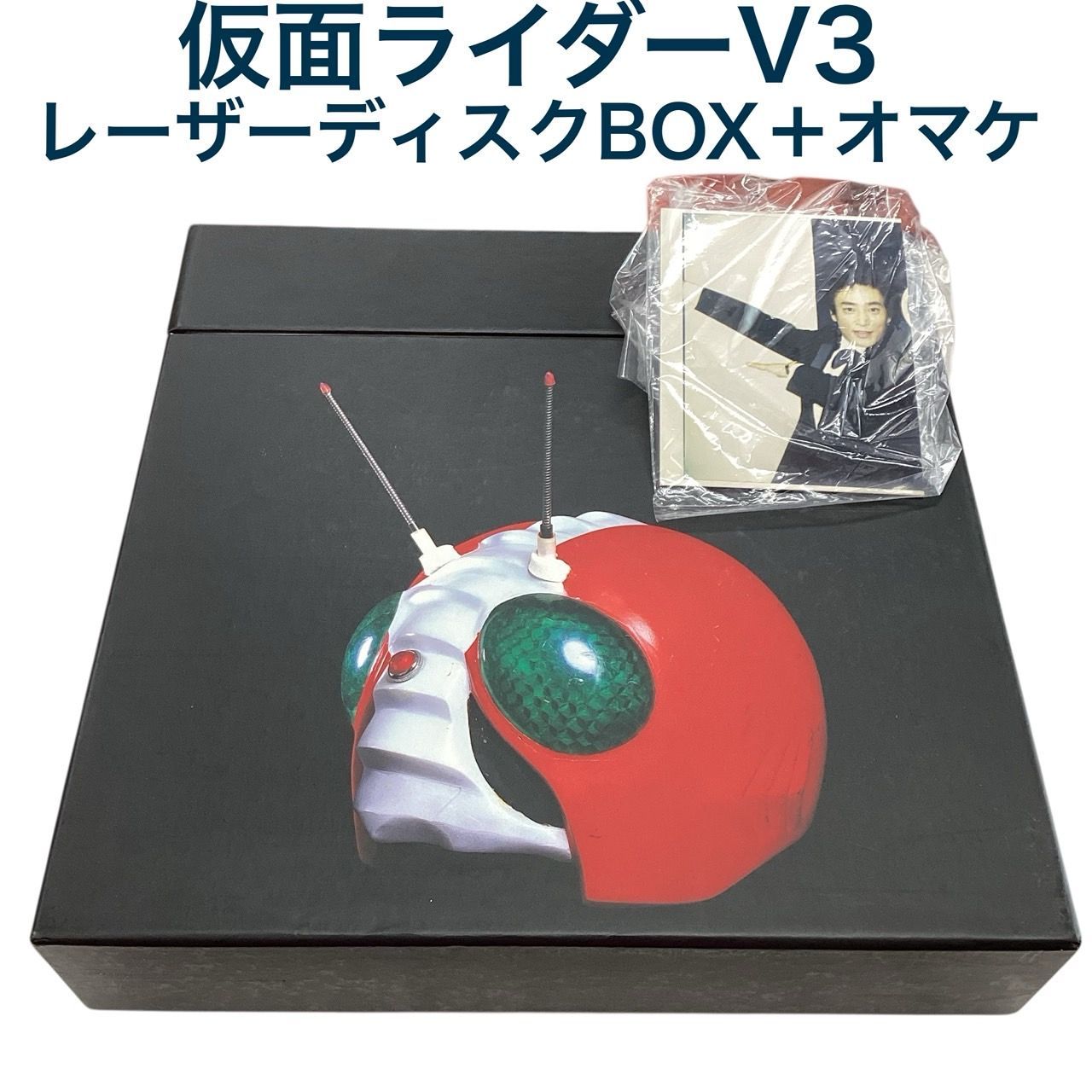 仮面ライダーV3 BOX〈初回生産限定・10枚組〉 仮面ライダーV3 BOX〈初回生産限定・10枚組〉