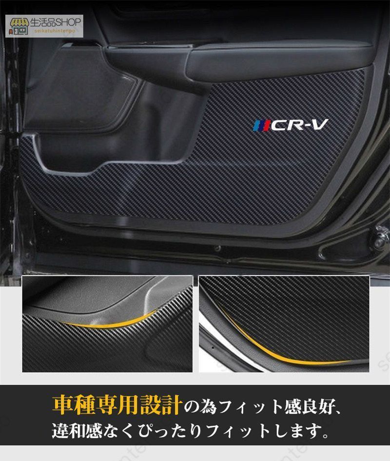 カーボン調 ドアトリムカバー