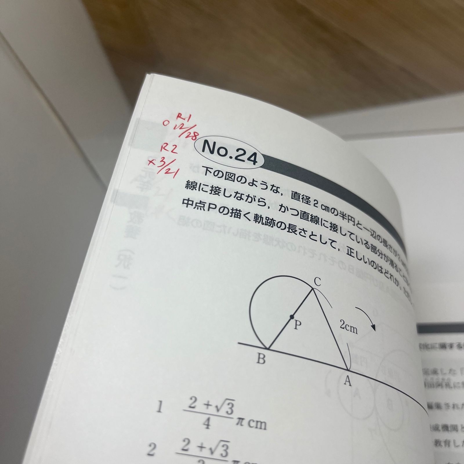 本試験過去問題集 東京都1類B (行政・一般方式) 2021年度採用 (公務員試験) - メルカリ