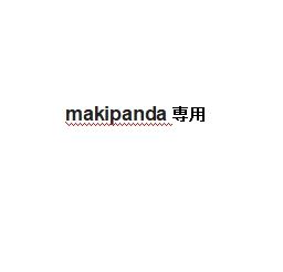 makipanda -XXIO 12 4u 6u