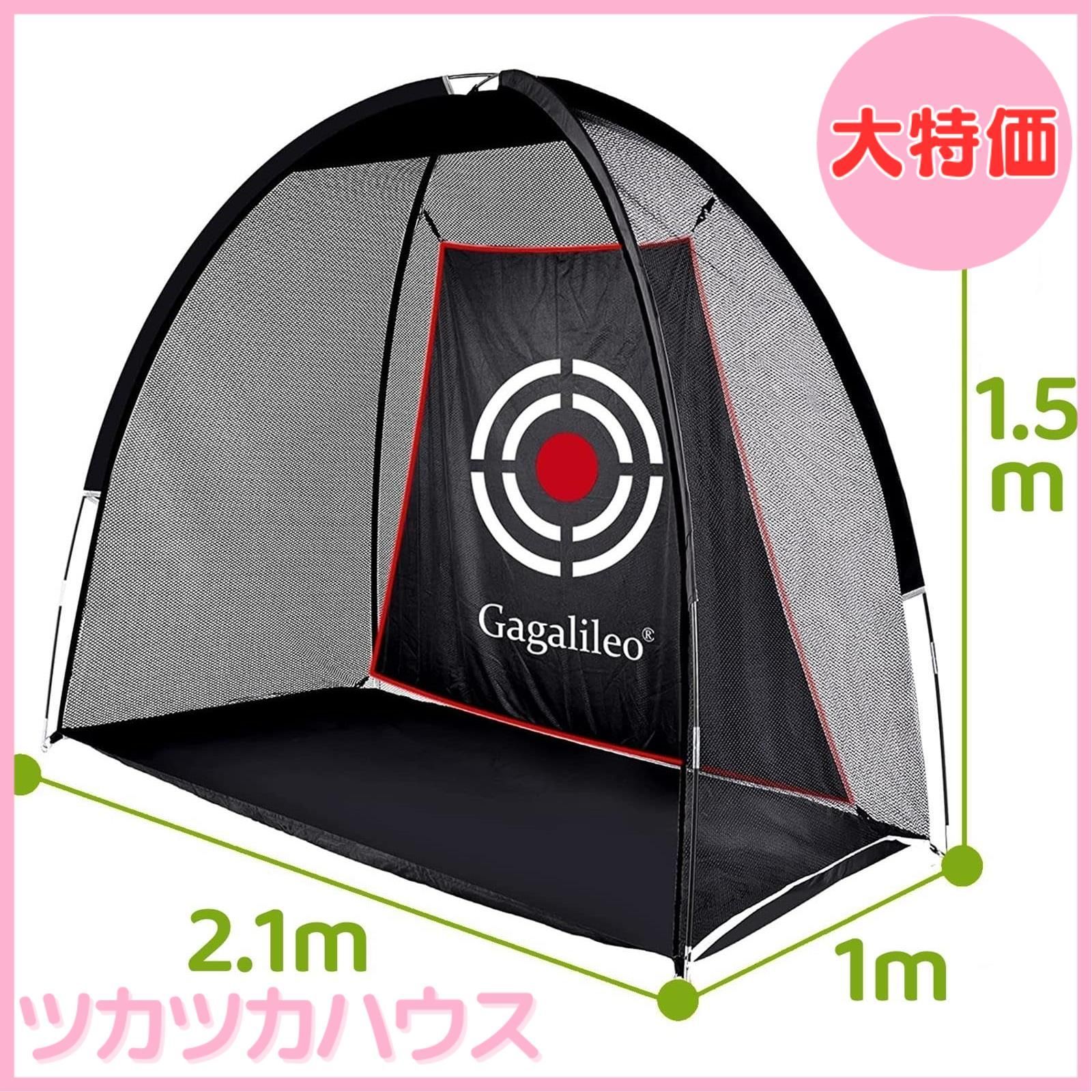Gagalileo ゴルフネット 練習用 自宅練習 設置簡単 キャリーバッグ付き Amazon | Gagalileo ゴルフネット 練習用 自宅練習 設置簡単