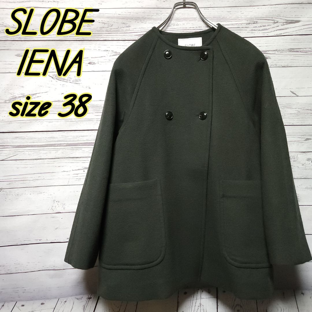 SLOBE IENA ダブルクロスシャルム ダブルボタンノーカラーショートコート カーキ38 - メルカリ