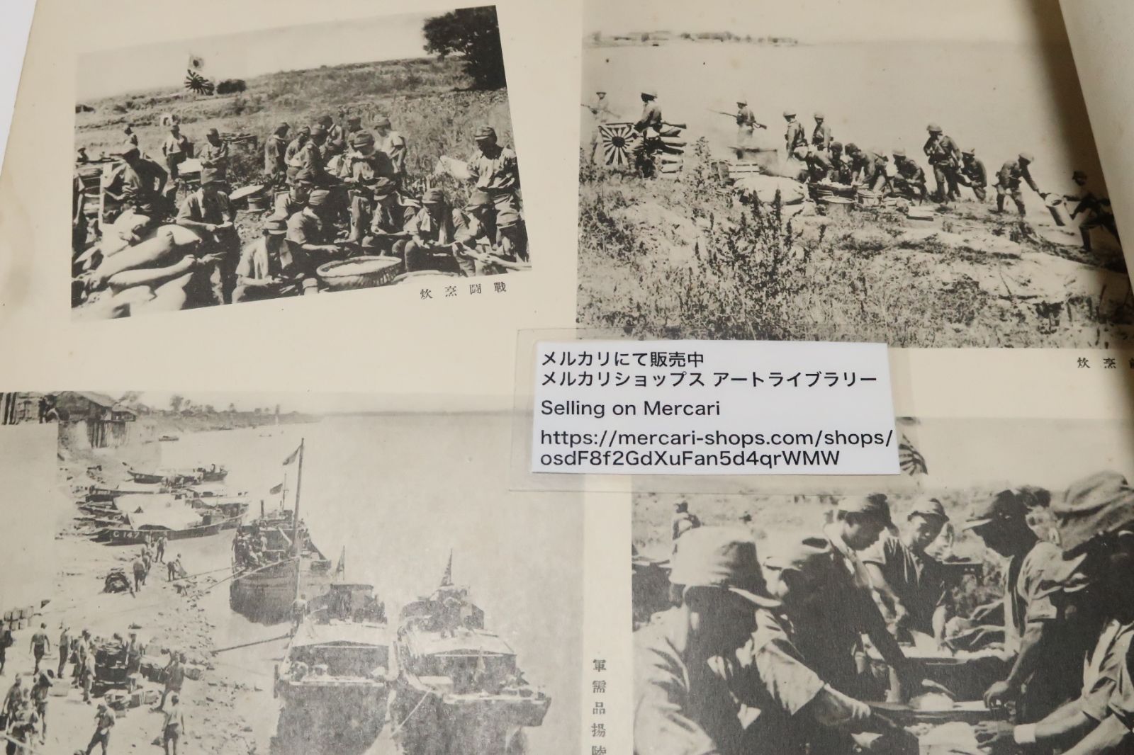 yz12_戦前 支那事変記念写真帖 支那事変 日中戦争 写真多数 写真