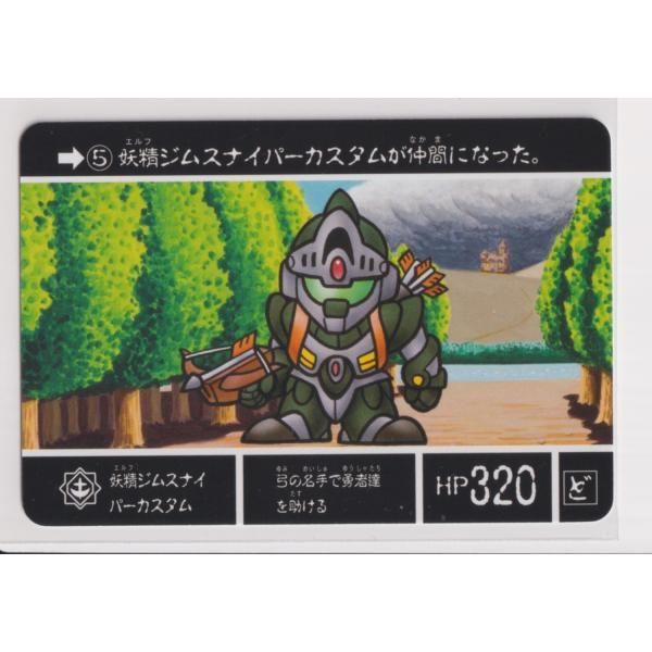 ナイトガンダムカードダスクエスト ラクロアの勇者 KCQ01 005