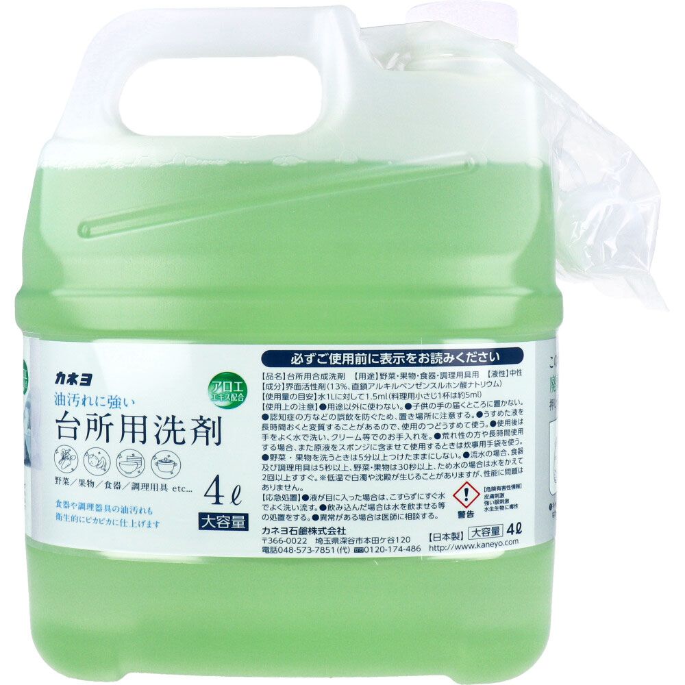 業務用 台所用洗剤 大容量 4L 8個セット