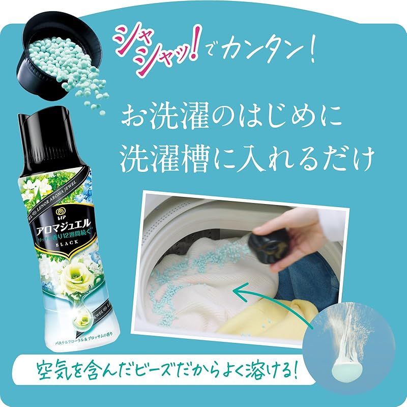アロマジュエル