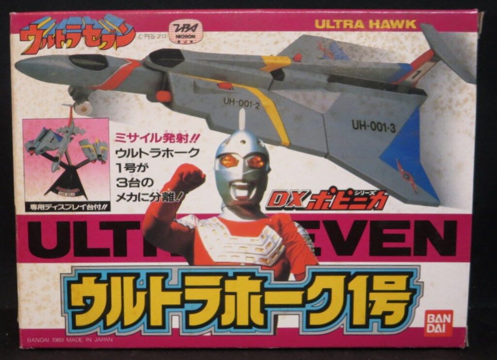 ロブロ　ウルトラセブン ウルトラホーク1号　ポピー ポピニカ　PB-74 ポピー|ポピニカ ウルトラホーク1号(PB-74)|HARDOFFオフモール