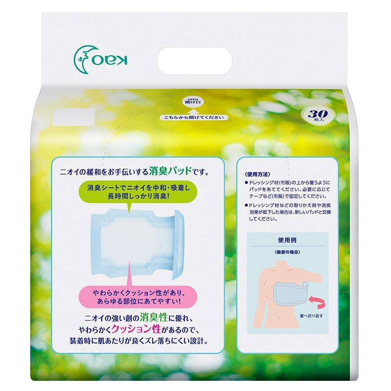 卍 花王