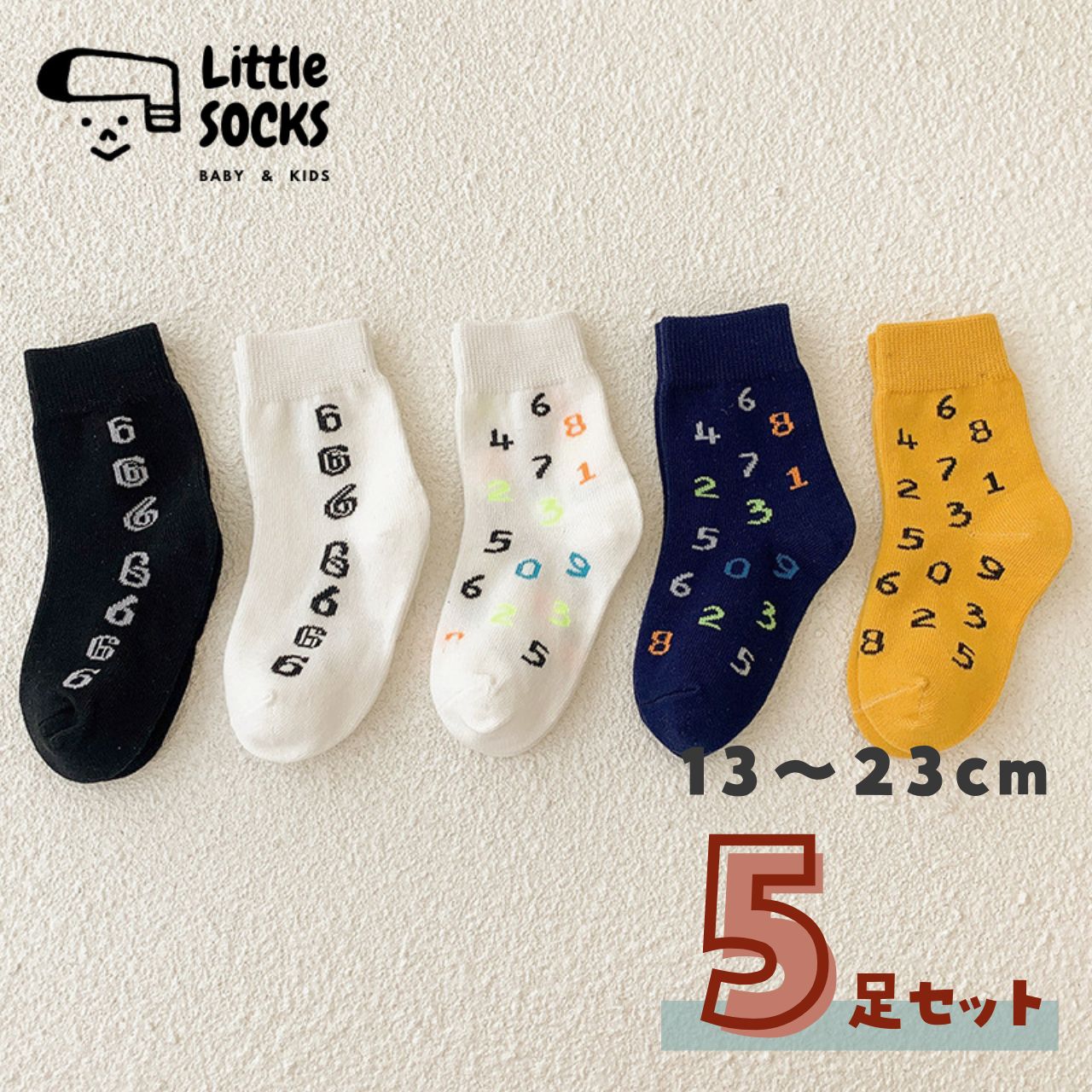 数字柄のクルーソックス ５足セット】13cm 14cm 15cm 16cm 17cm 18cm