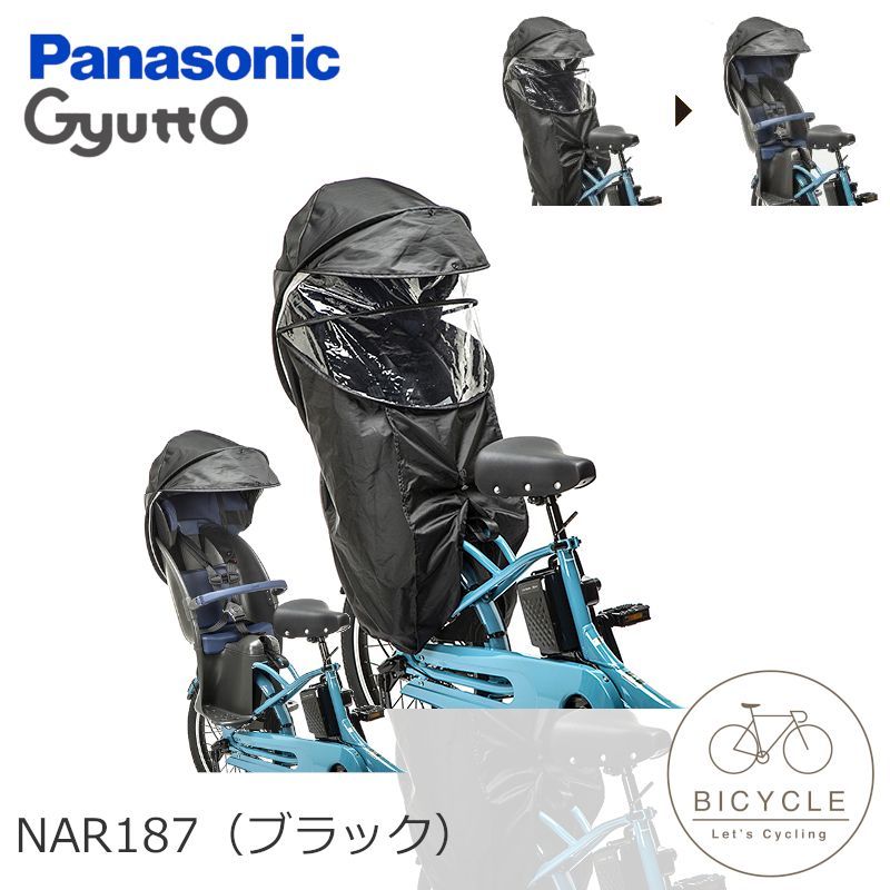 メーカー新品】パナソニック 純正 後ろ用 チャイルドシート