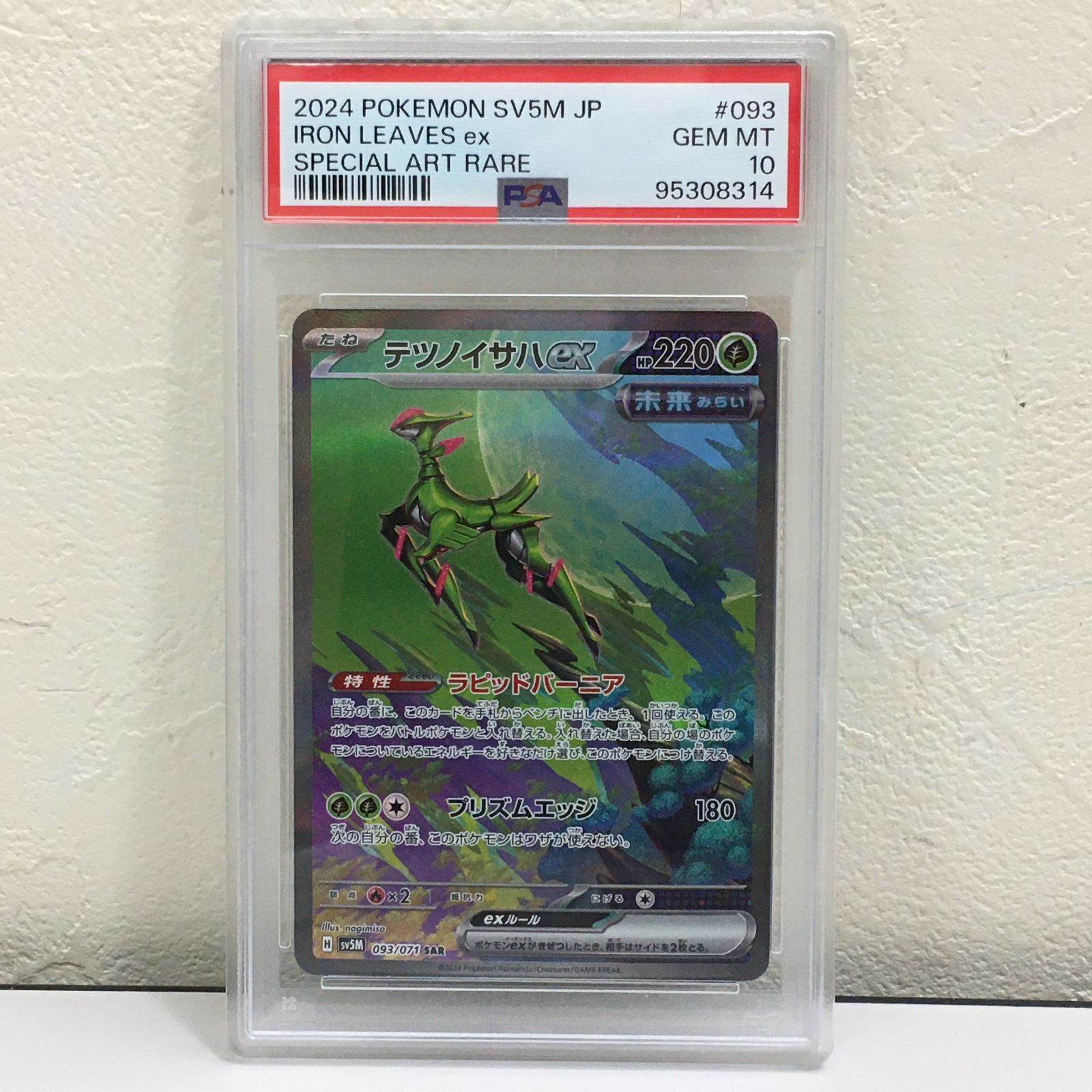 テツノイサハex SAR PSA10 ポケモンカード 0005685899f4766ed7bf4d95f9c9d0