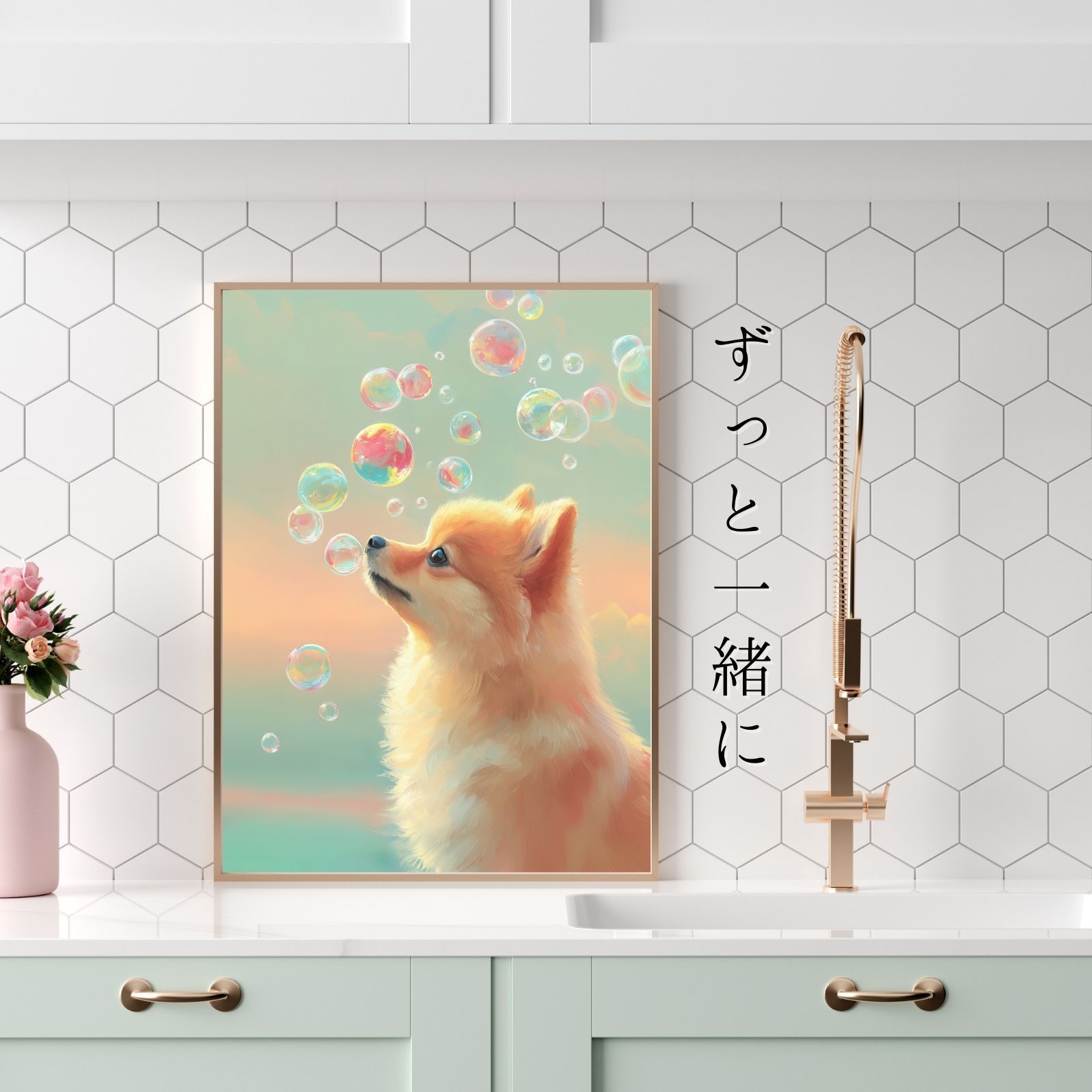 名入れOK 犬とシャボン玉