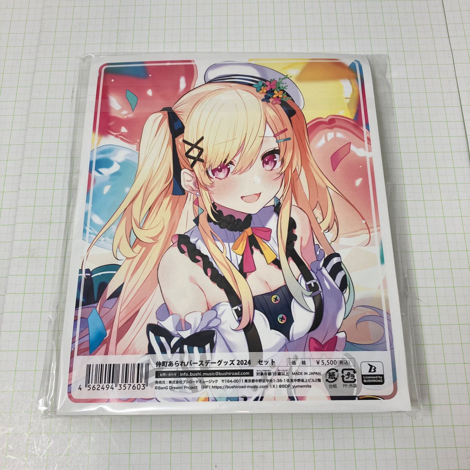 完全未開封】 仲町あられバースデーグッズ2024 セット 【公式通販】