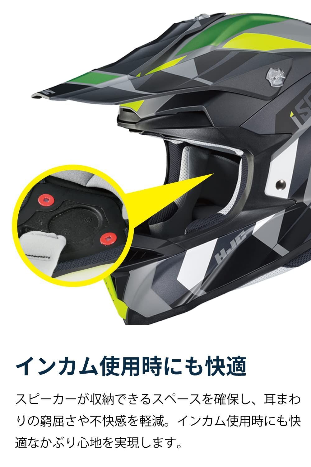 バイクヘルメット