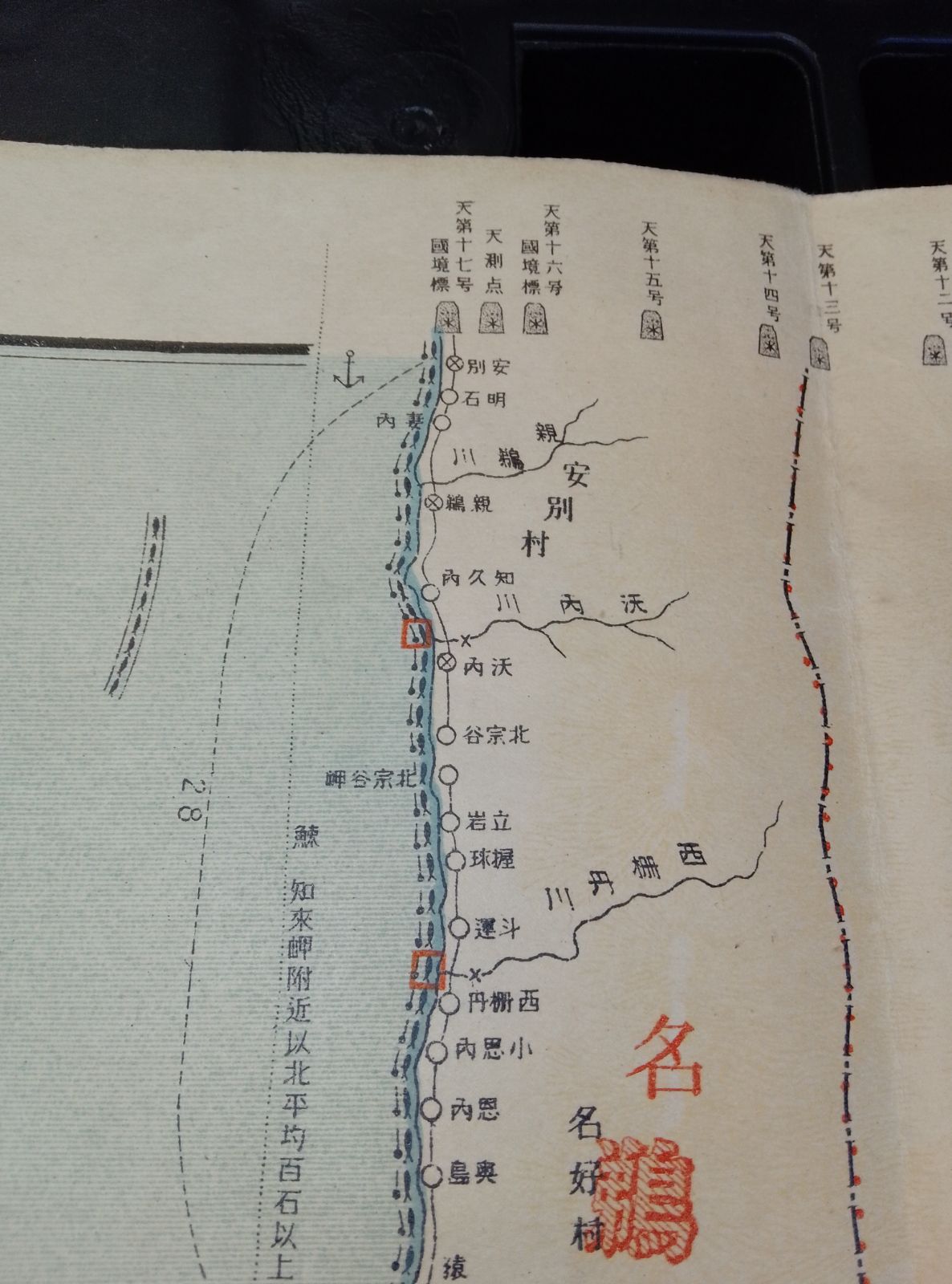 樺太精図|