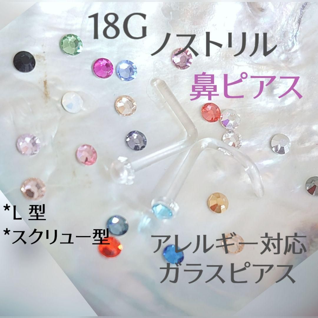 ✨大人気✨ 鼻ピアス 20G スクリュータイプ ボール型 2mm - アクセサリー