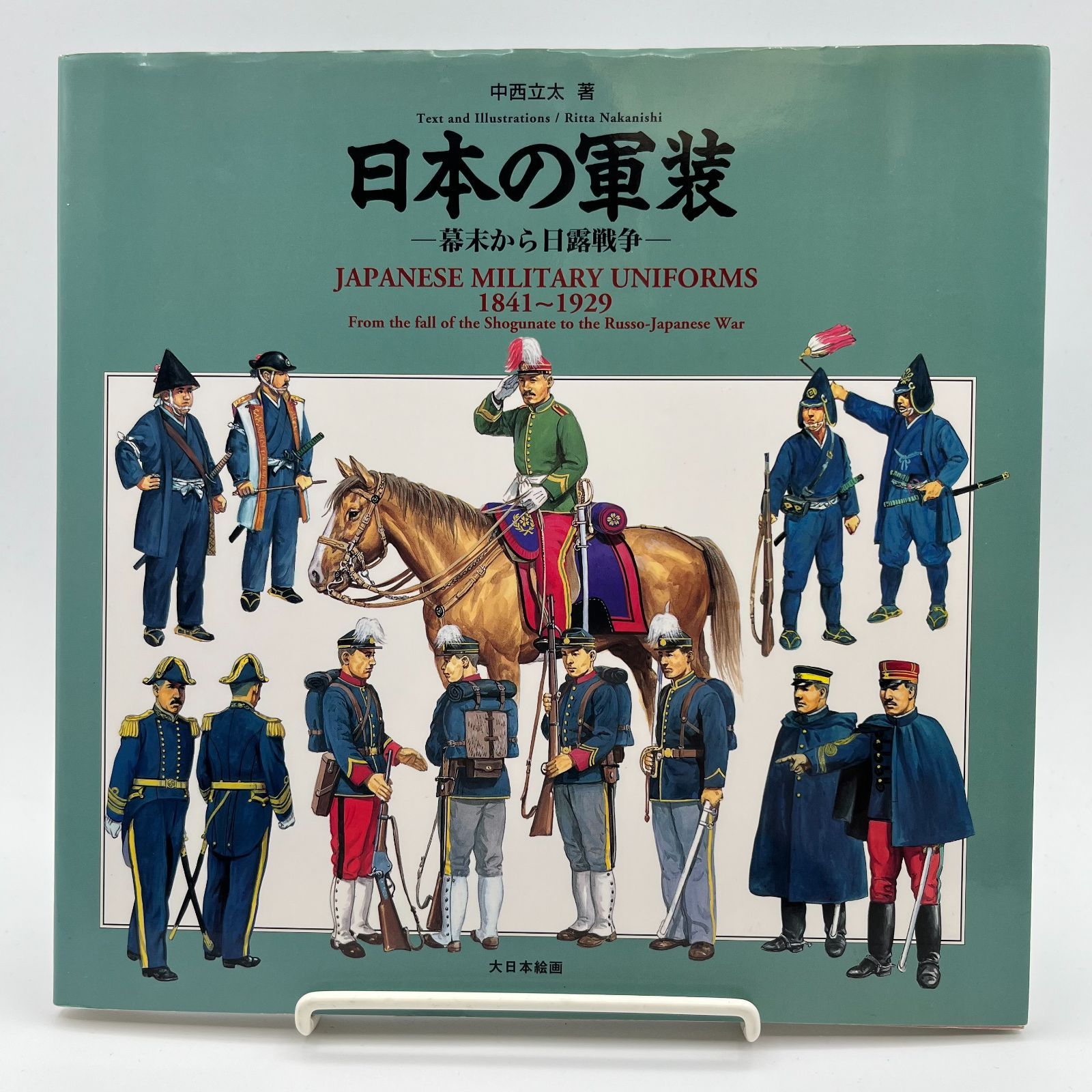 日本の軍装 幕末から日露戦争 1841 1929