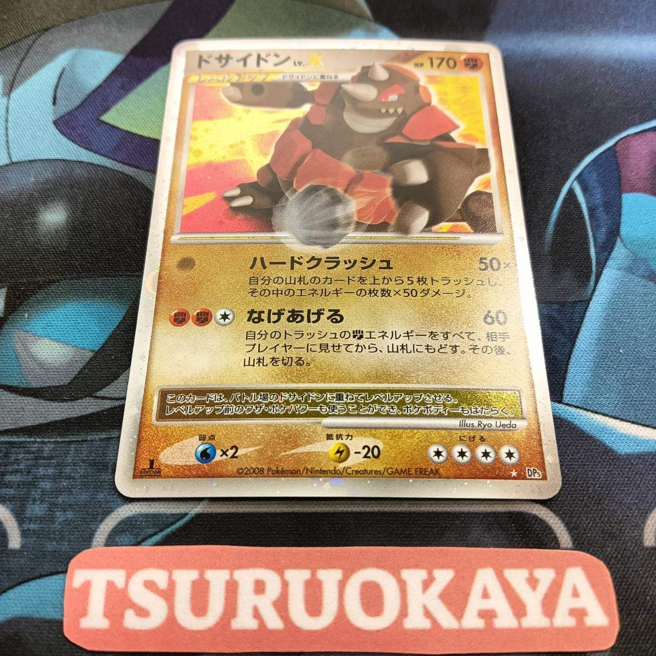 ポケモンカード 秘境の叫び Amazon.co.jp: ヘイガニLV.6 DP5【秘境の叫び】＆【怒りの神殿