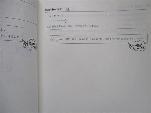 駿台 高1数学Sα（IAIIB） スーパーコース テキスト 状態良い