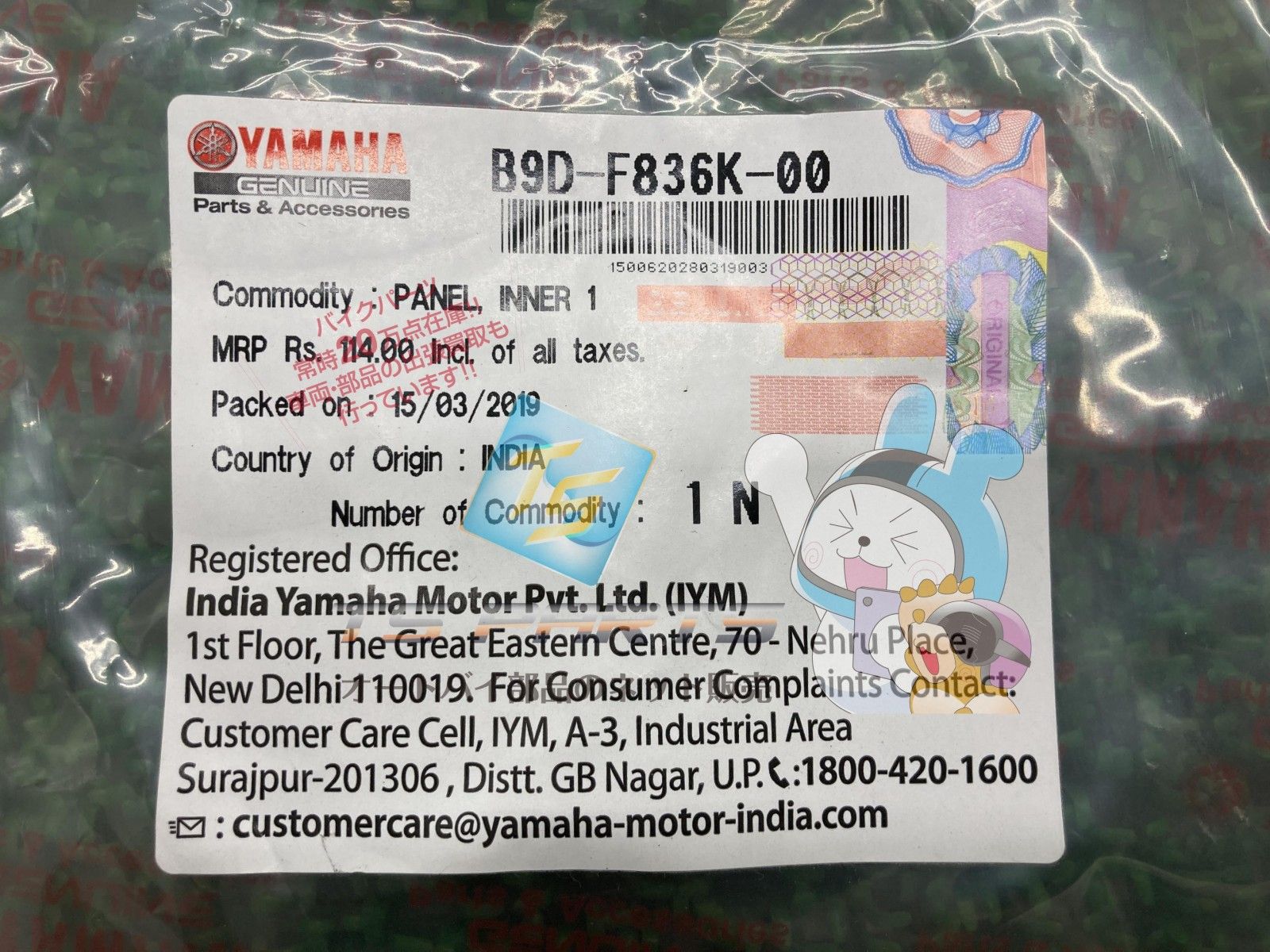MT-15 センターフロントタンクカバー 在庫有 即納 ヤマハ 純正 新品