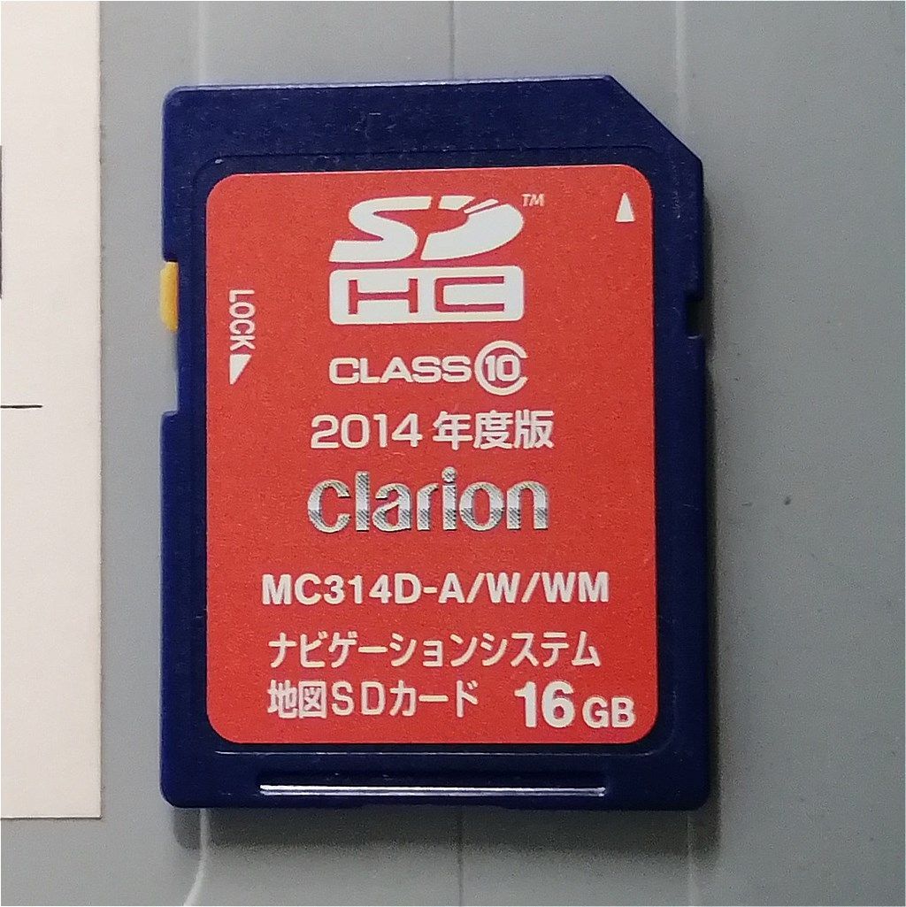 MC314d-wナビゲーション2014マップ 日産純正ナビ MC314D-W 7インチ 地図データ2014年版 - メルカリ