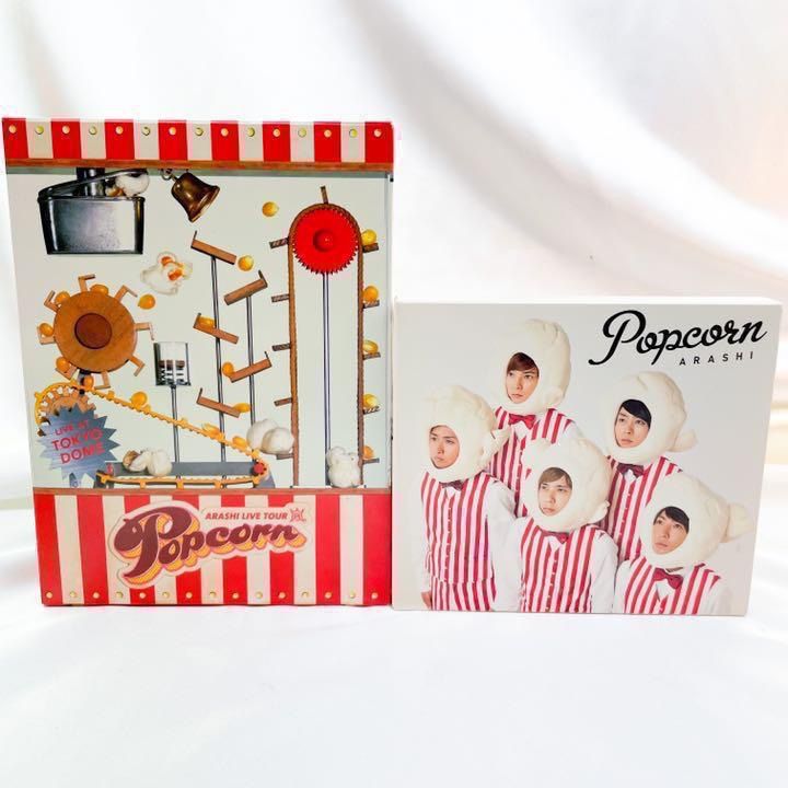 嵐グッズ popcorn