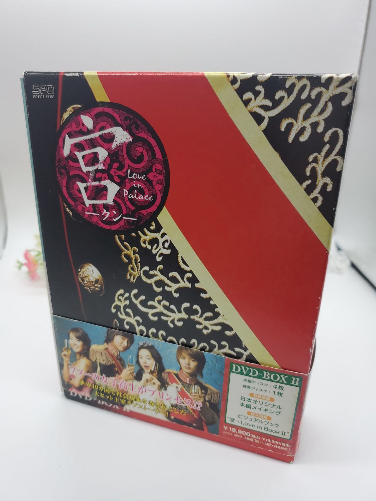 宮(クン)～Love in Palace DVD-BOX 1.2各5枚組〉-