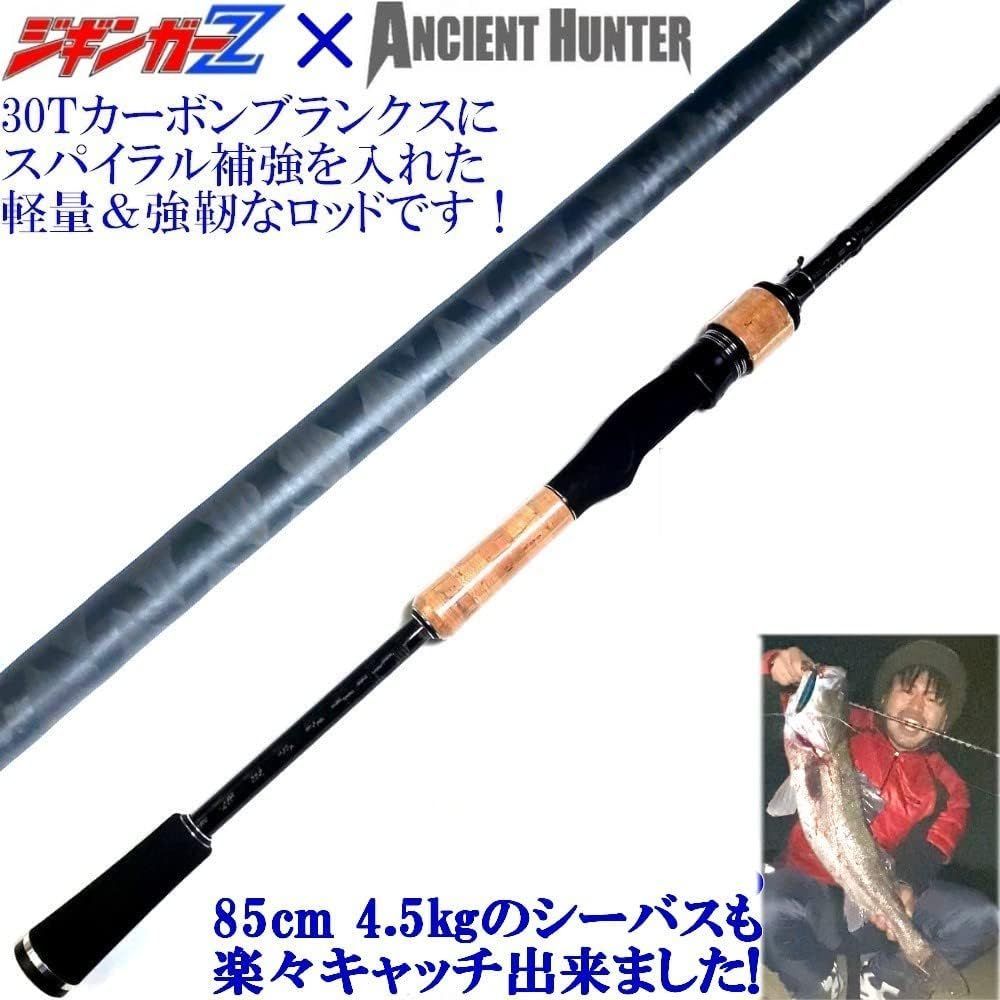 ルアーロッド 2.1m スピニング WarKnife M 対応ルアー 7-28g ジギンガーZ AncientHunter  30Tカーボンブランクスにスパイラル補強を入れた強靭で軽量 ライトショアジギング シーバスロッド 釣り具 釣り竿 - メルカリ