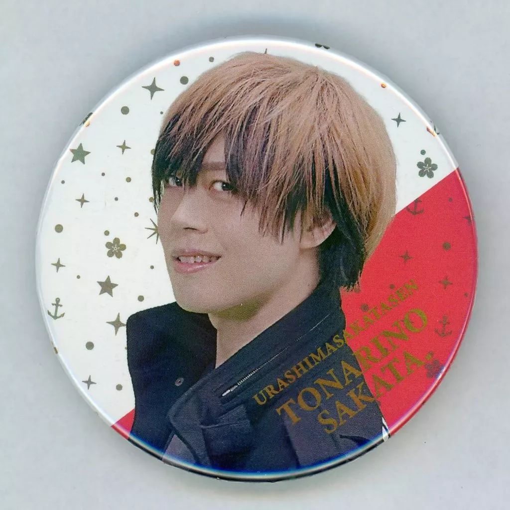 中古】バッジ・ピンズ となりの坂田。(実写) 缶バッジ(ホロ) 「浦島