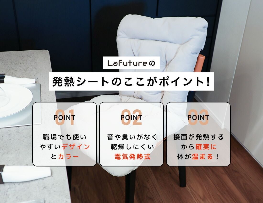 ホットカーシート